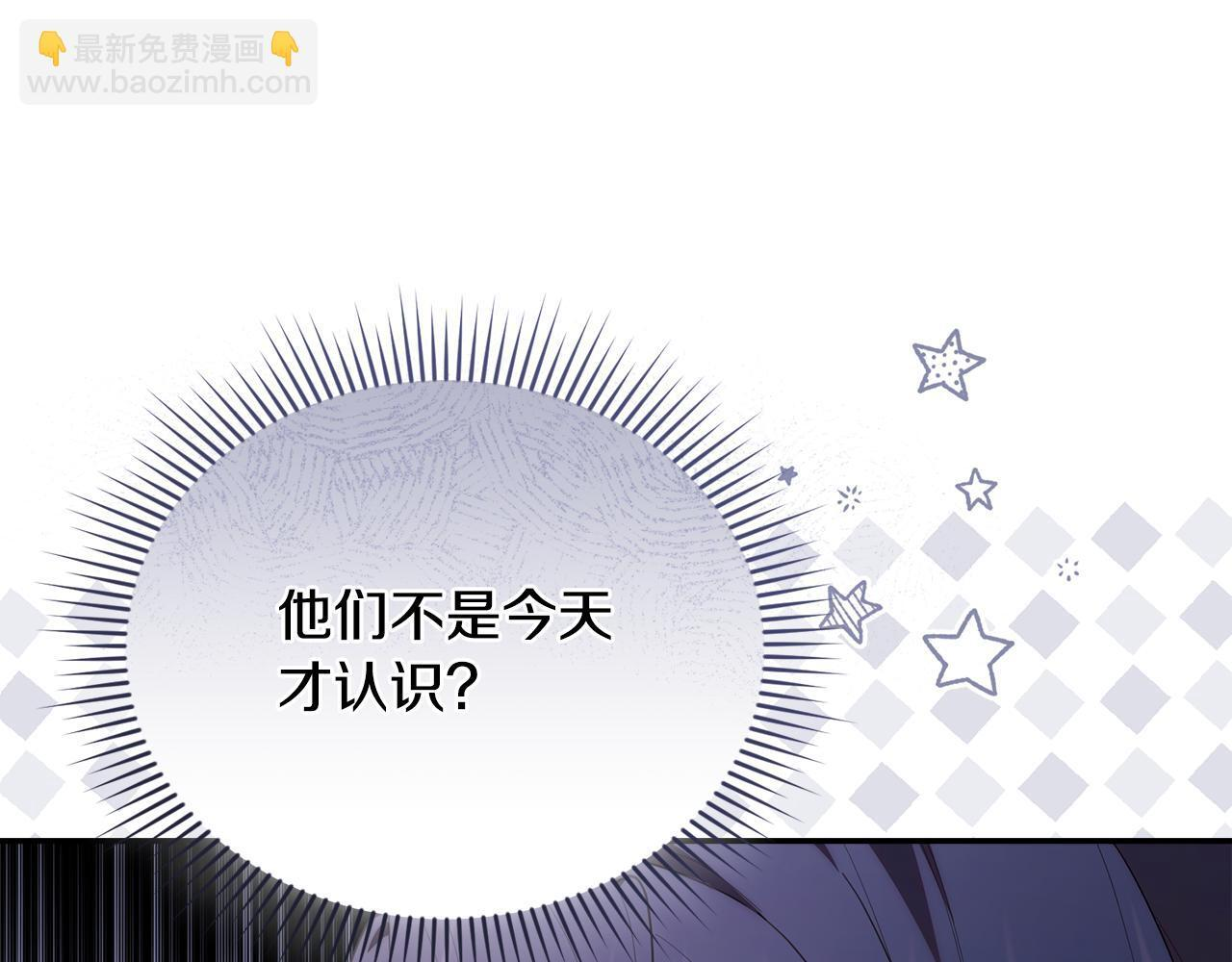 第31话 创建关系的重要性 第205页