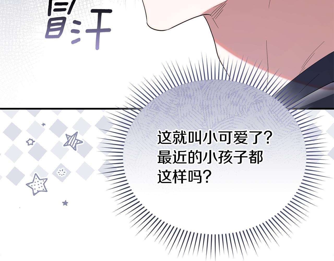 第31话 创建关系的重要性 第207页