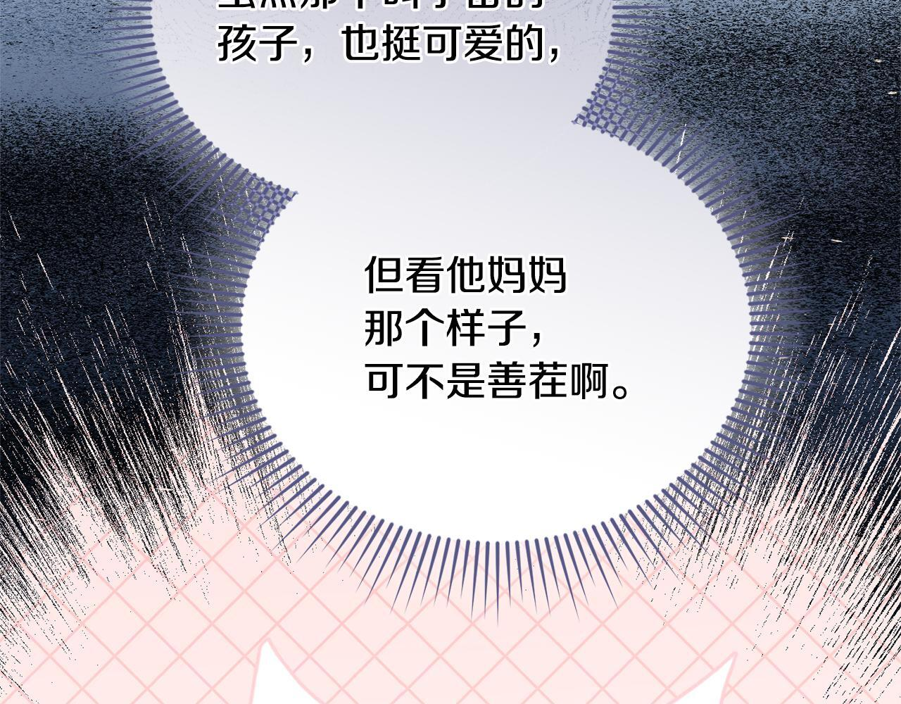 第31话 创建关系的重要性 第209页