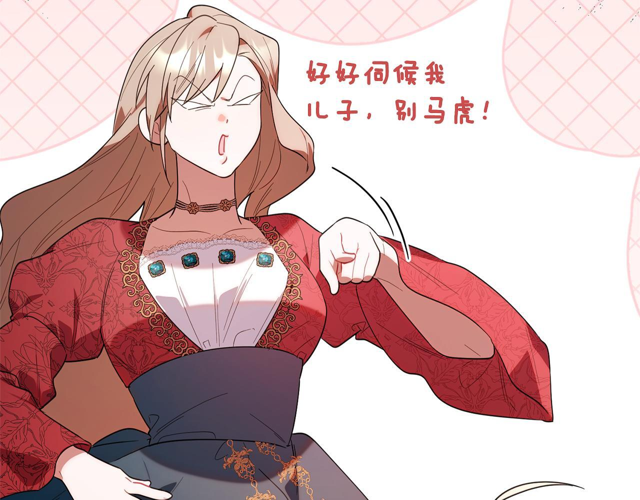 第31话 创建关系的重要性 第210页