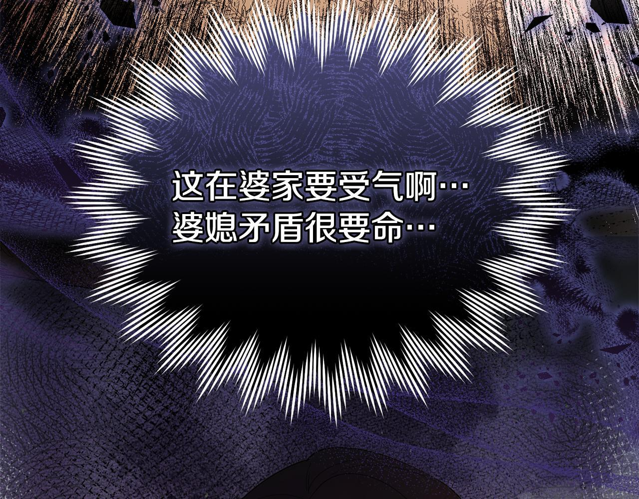 第31话 创建关系的重要性 第212页