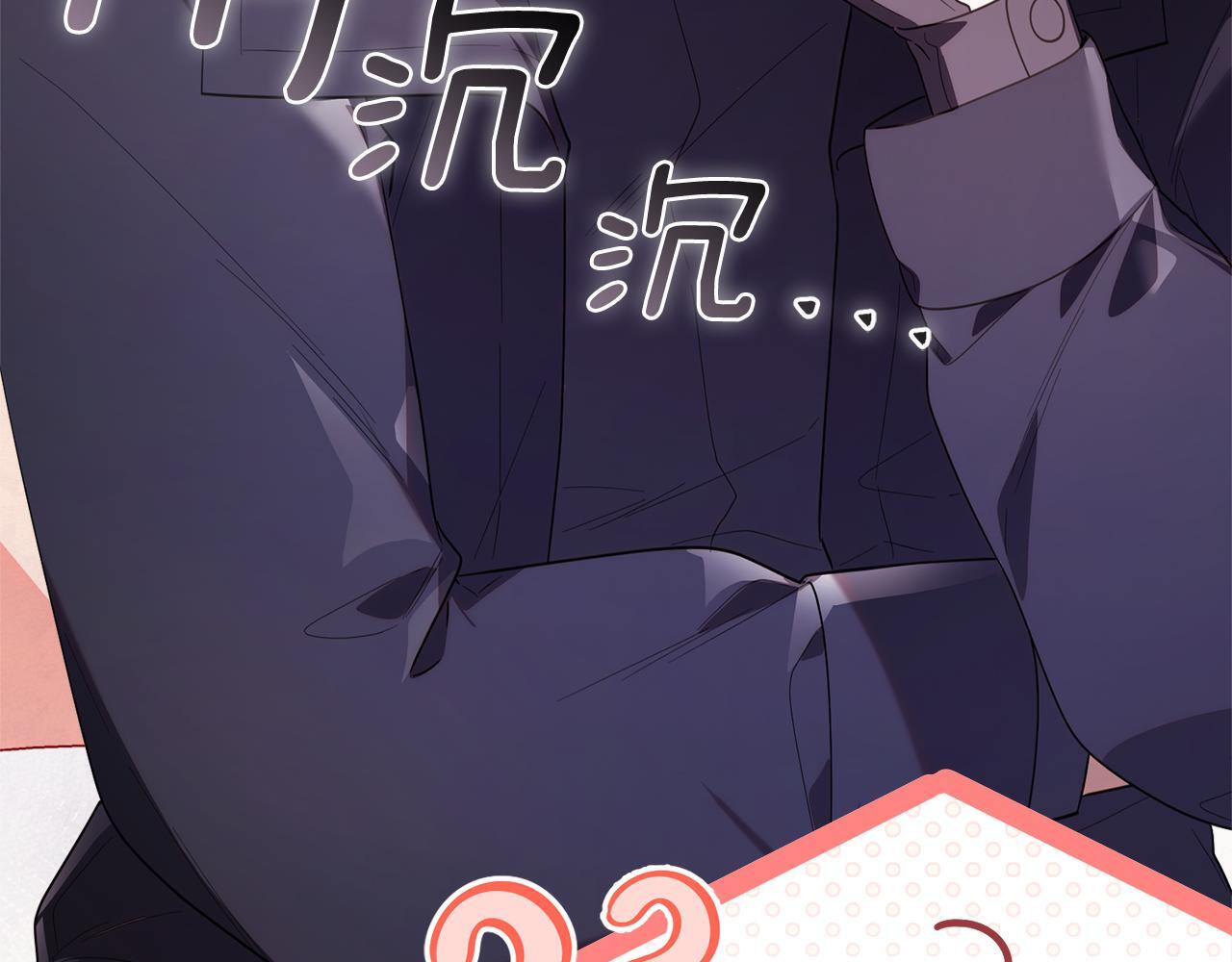 第31话 创建关系的重要性 第214页