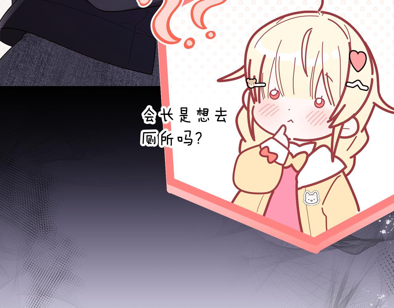 第31话 创建关系的重要性 第215页