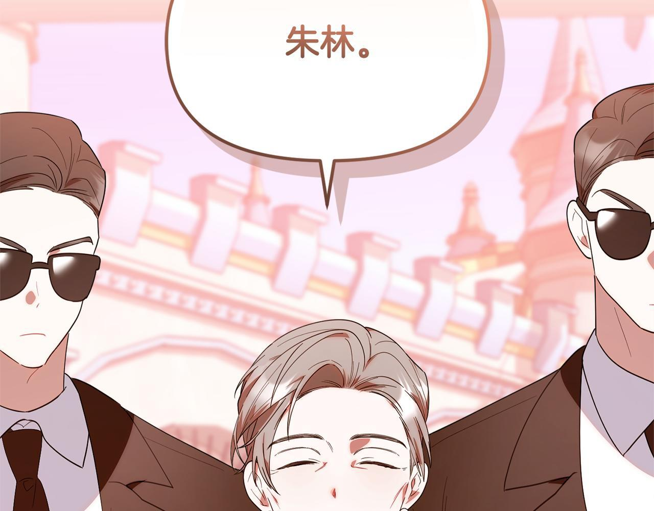 第31话 创建关系的重要性 第219页
