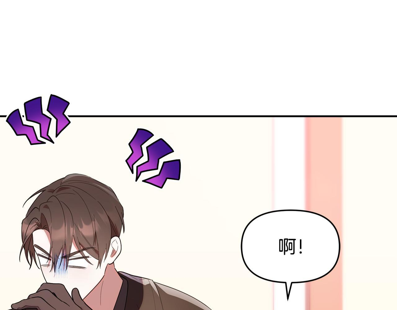 第31话 创建关系的重要性 第222页