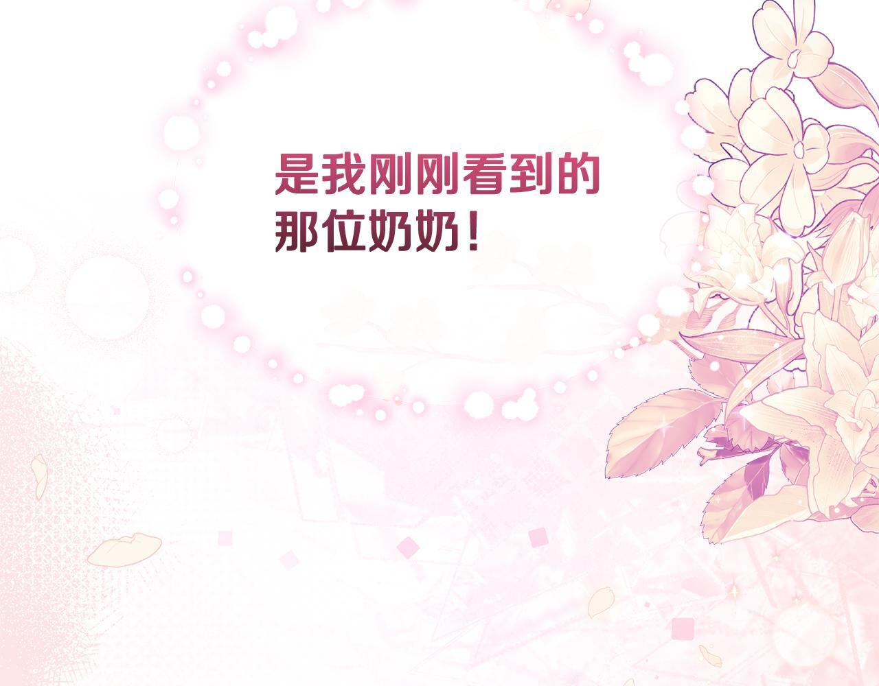 第31话 创建关系的重要性 第225页