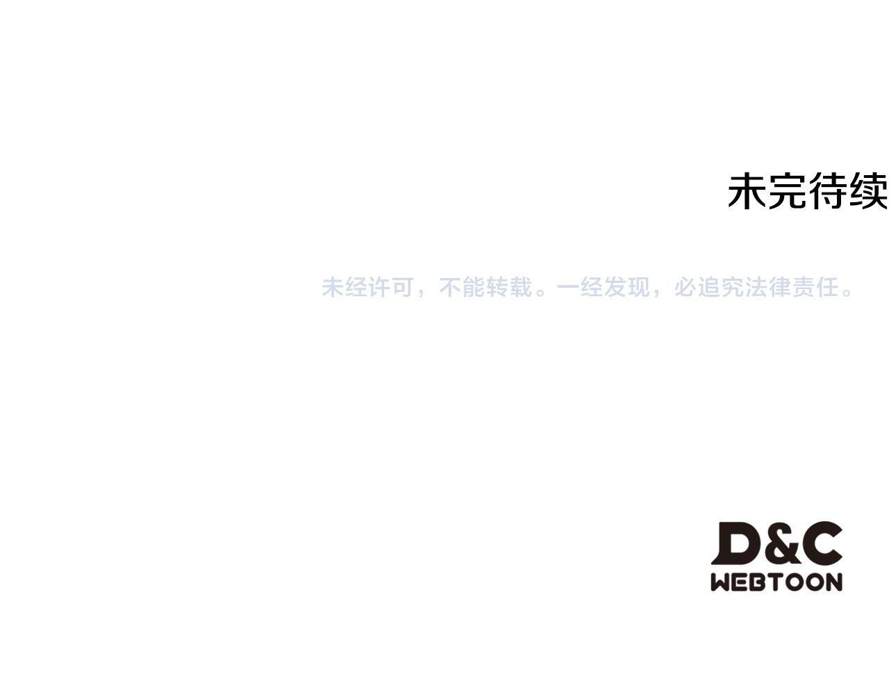 第31话 创建关系的重要性 第230页