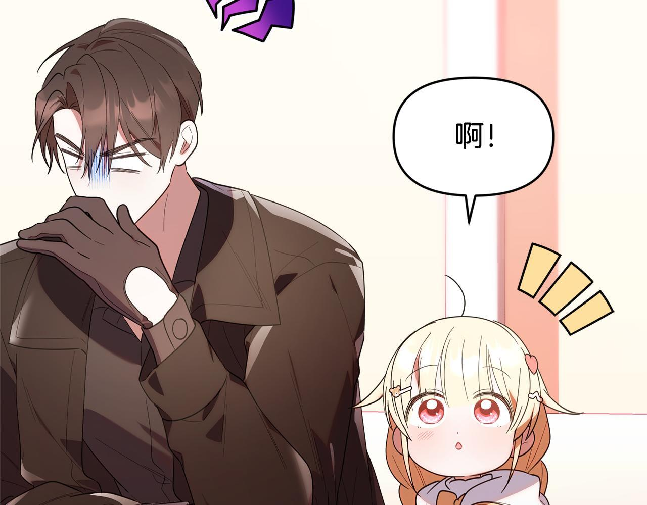 第32话 制作新品 第7页