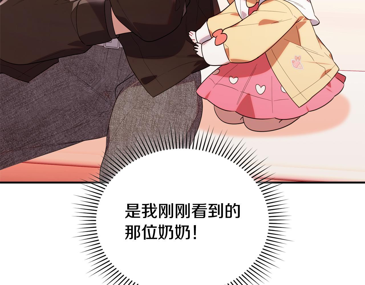 第32话 制作新品 第8页