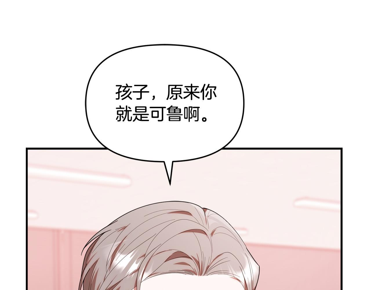 第32话 制作新品 第10页