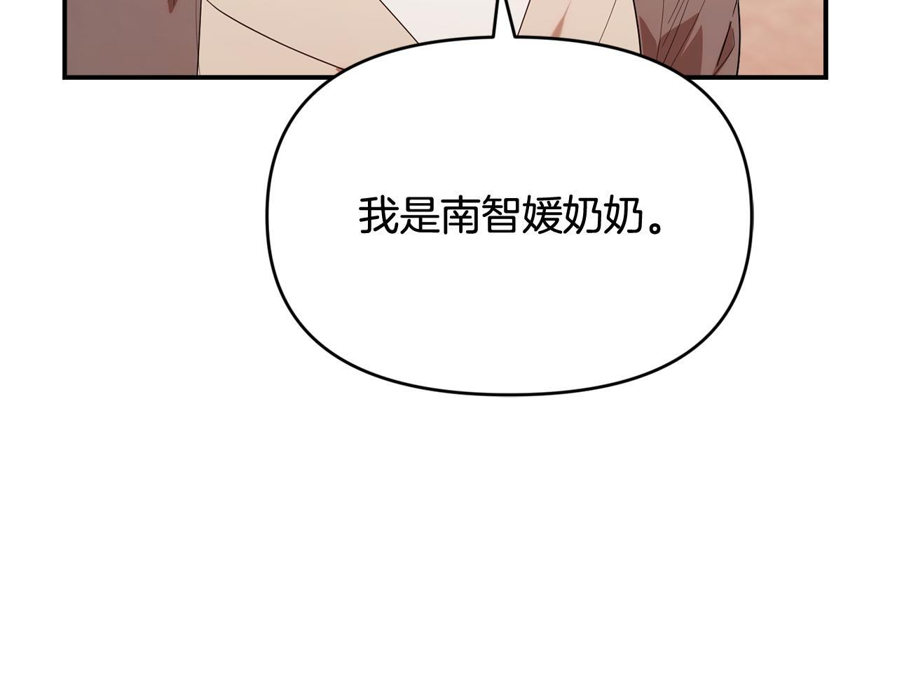 第32话 制作新品 第12页