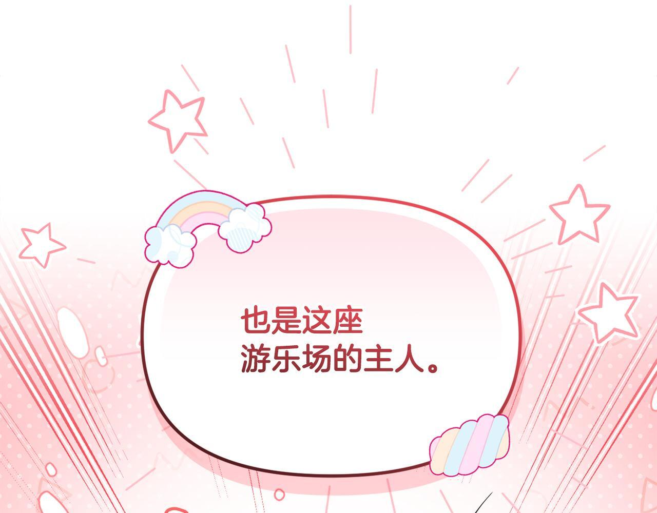 第32话 制作新品 第13页