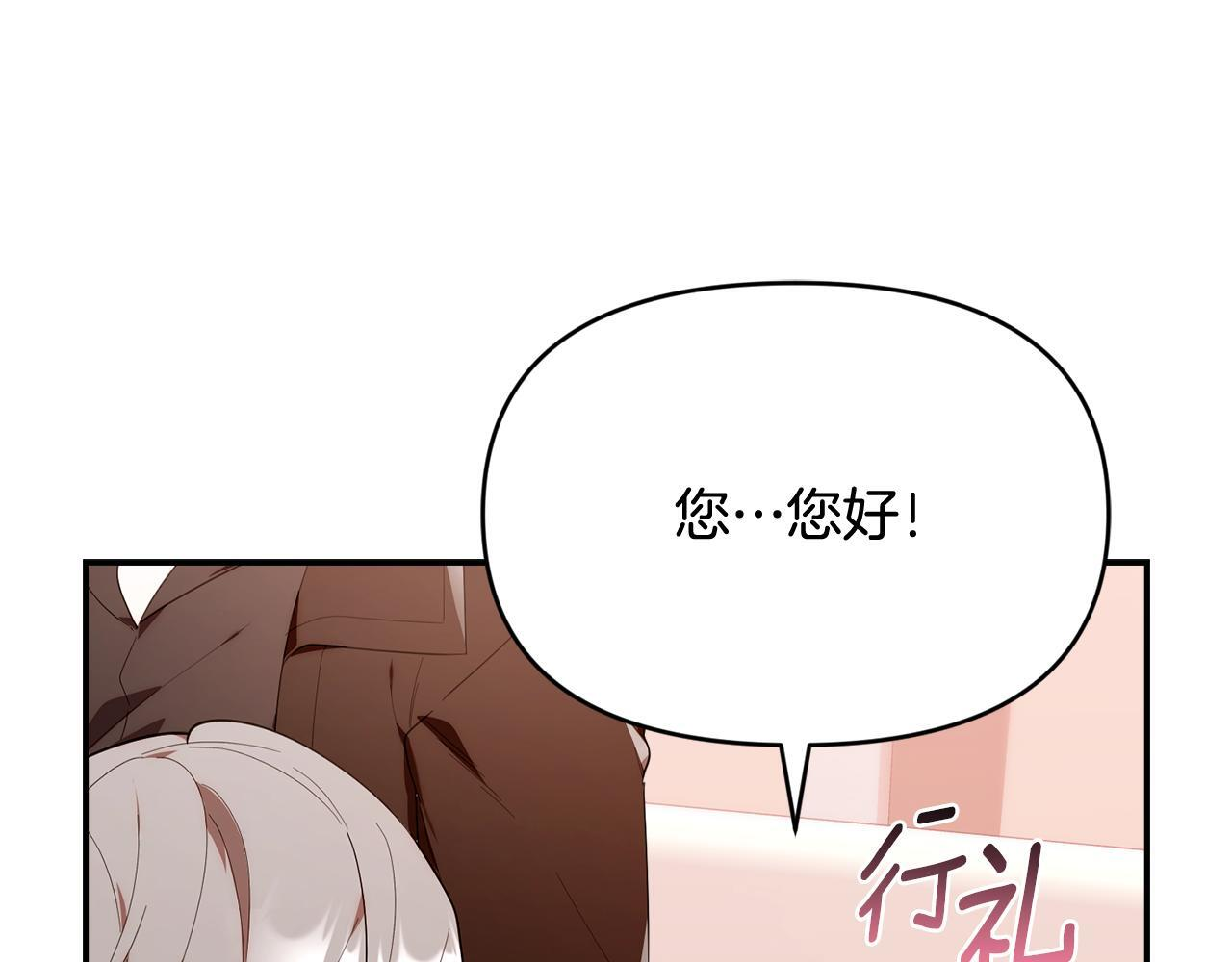 第32话 制作新品 第17页