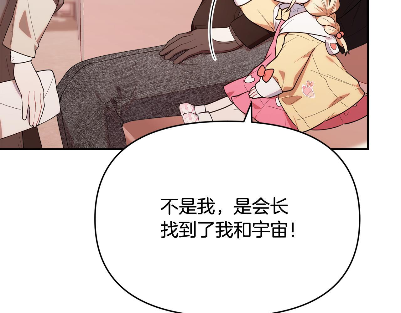 第32话 制作新品 第22页