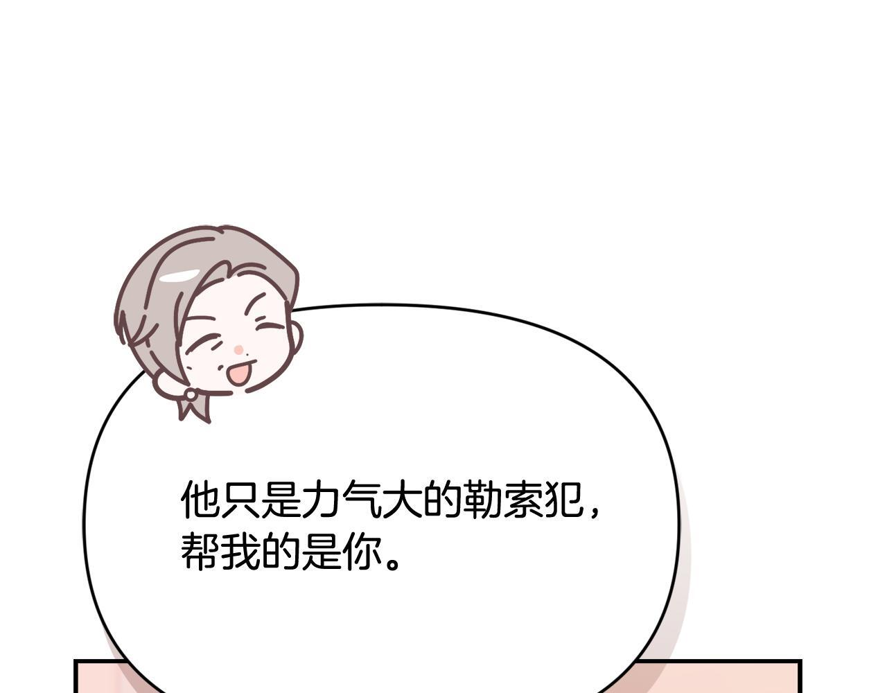 第32话 制作新品 第24页