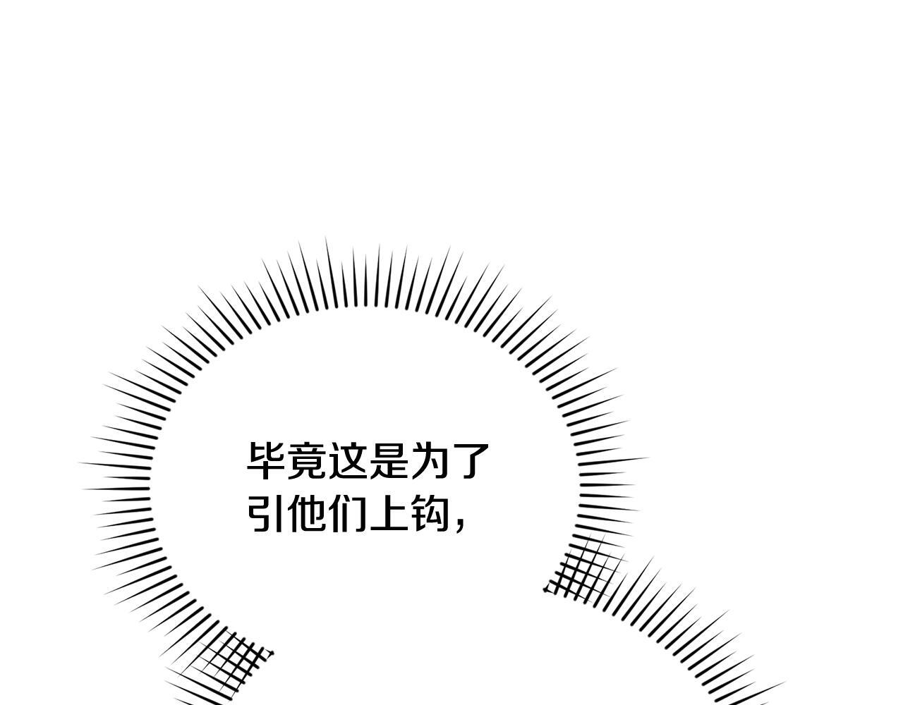 第32话 制作新品 第30页