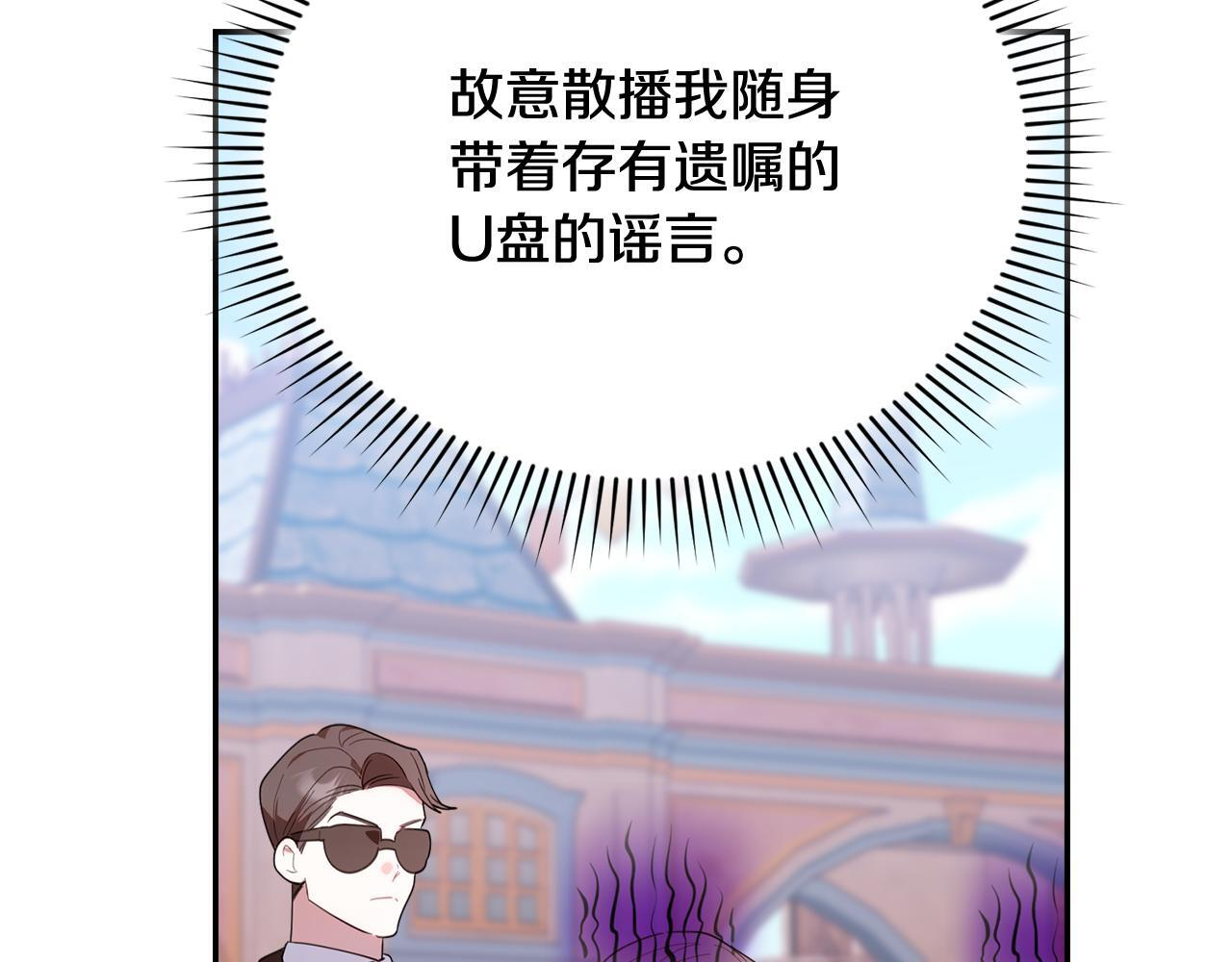 第32话 制作新品 第31页