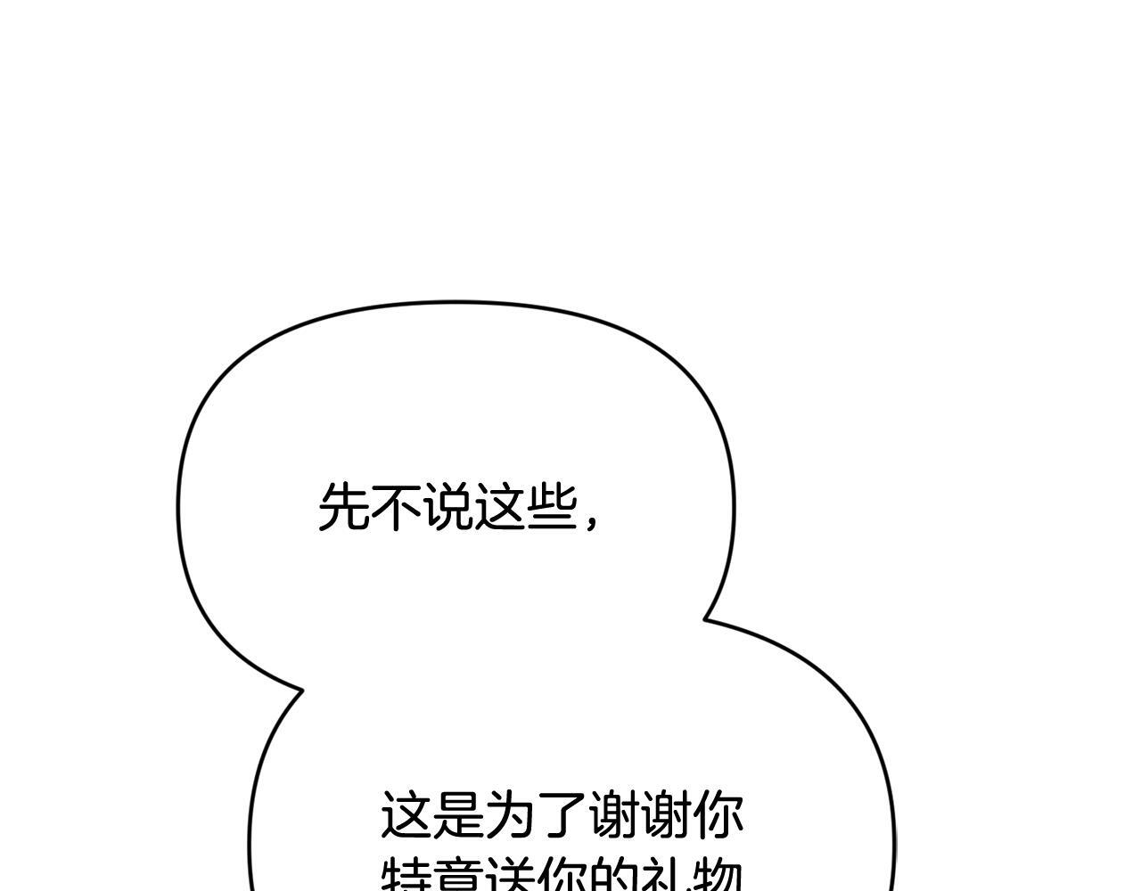 第32话 制作新品 第33页