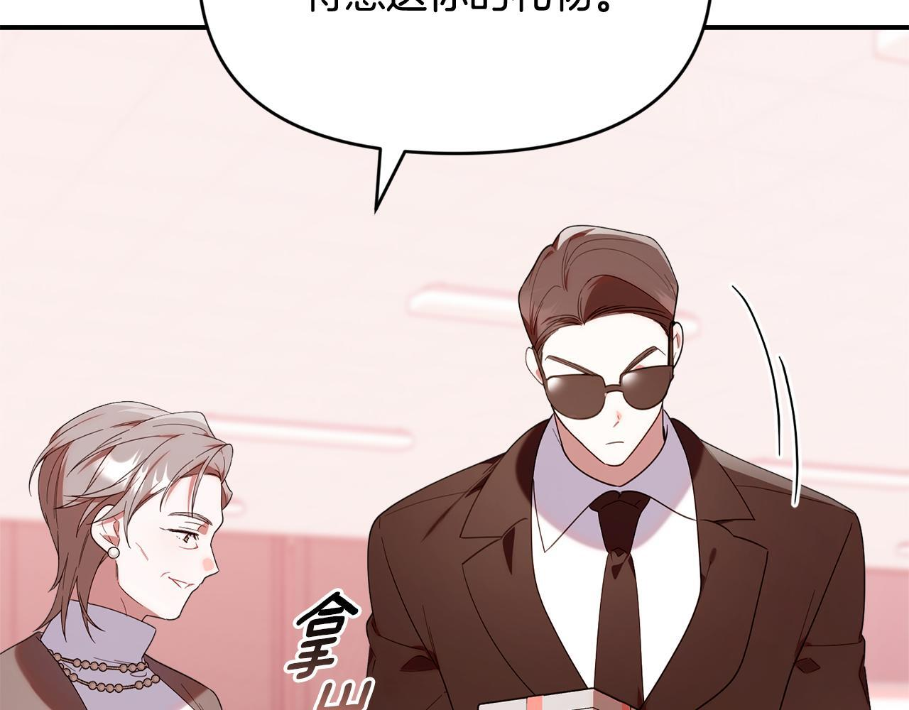 第32话 制作新品 第34页