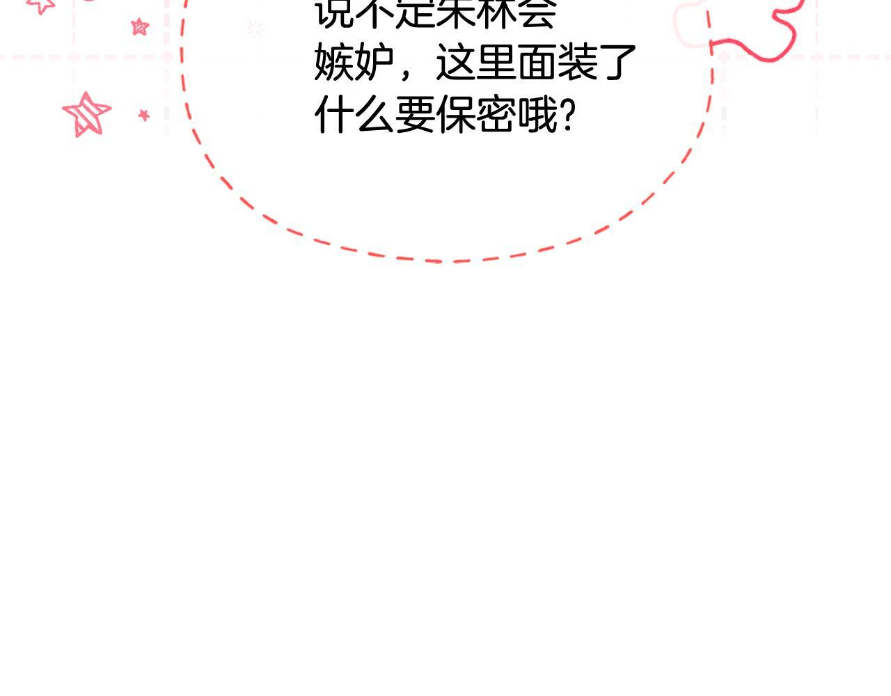 第32话 制作新品 第39页