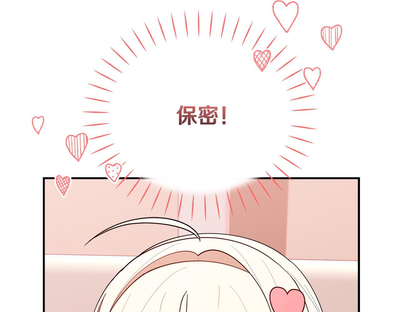 第32话 制作新品 第40页