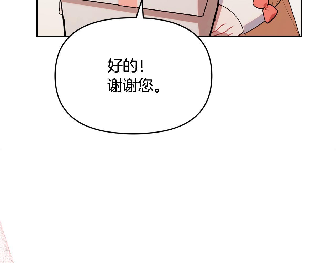 第32话 制作新品 第42页