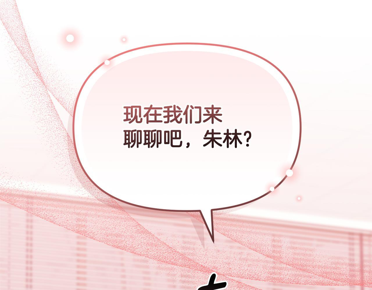 第32话 制作新品 第43页