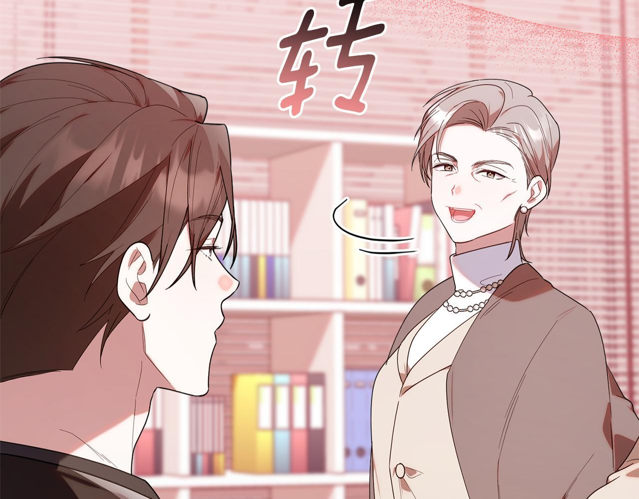 第32话 制作新品 第44页