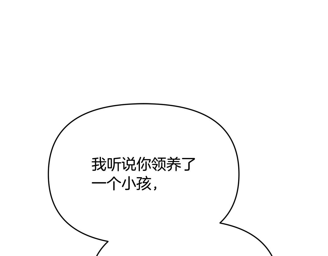 第32话 制作新品 第51页