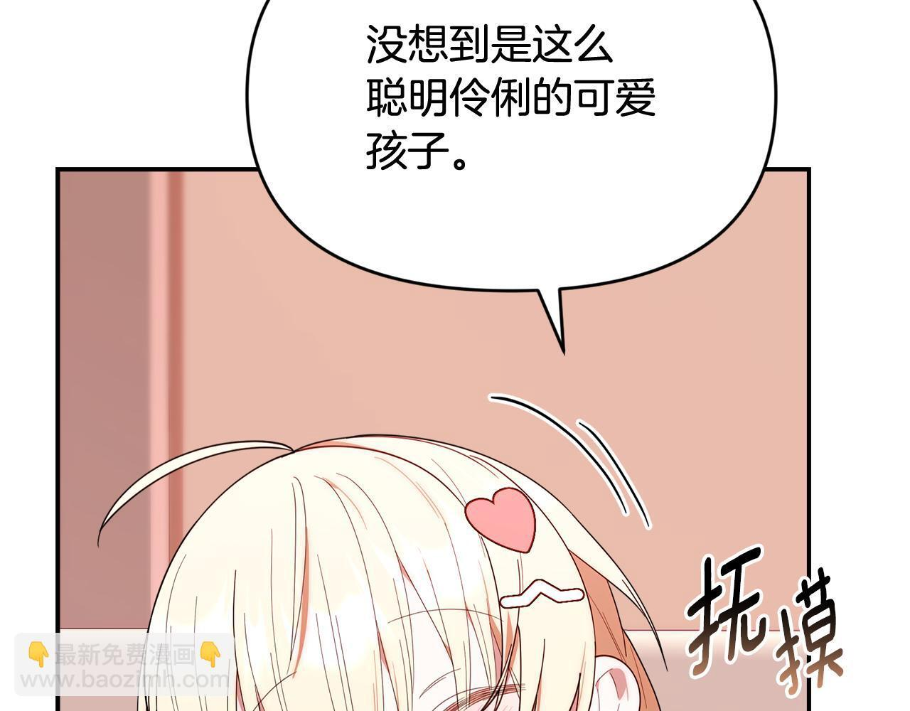 第32话 制作新品 第52页