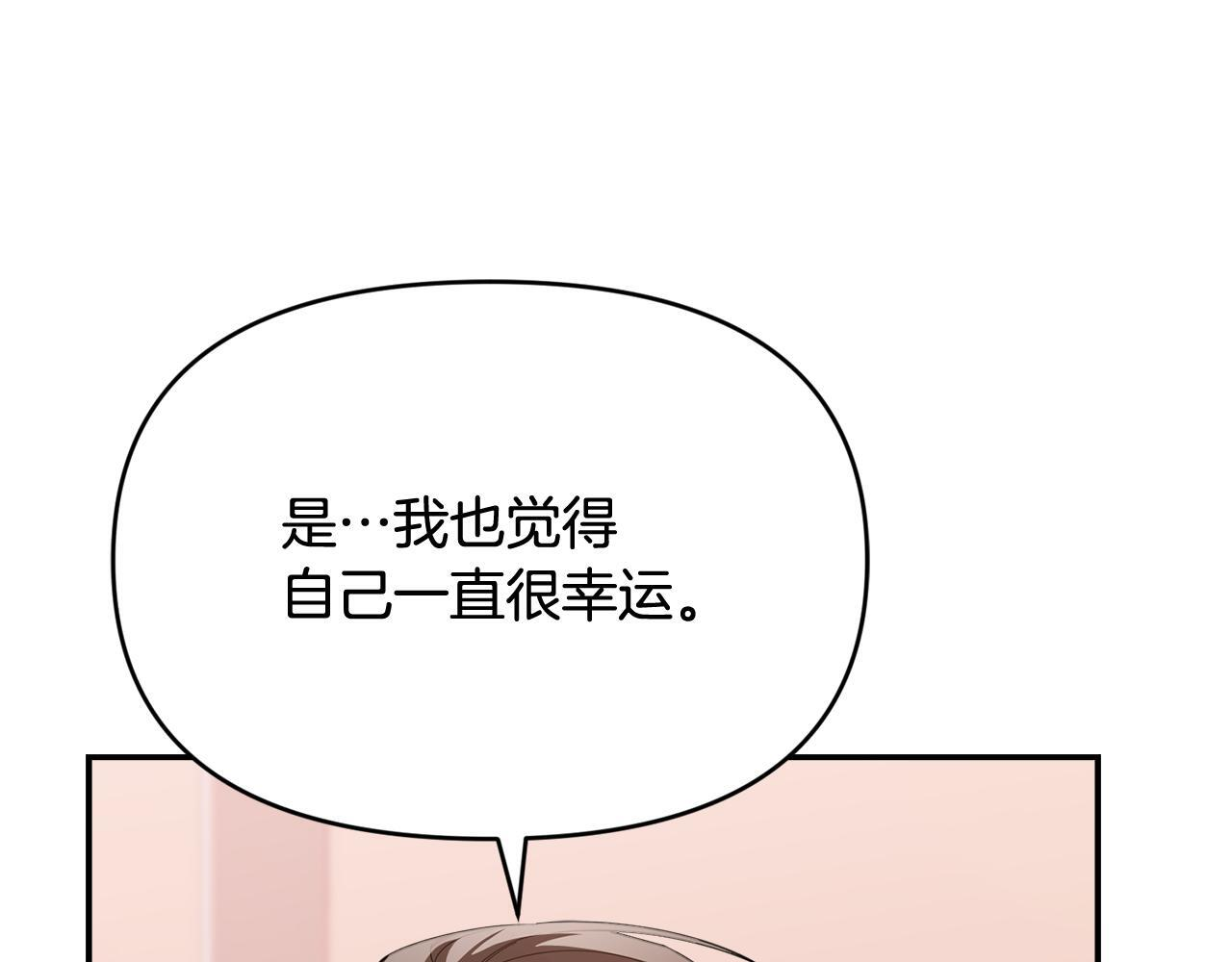 第32话 制作新品 第55页