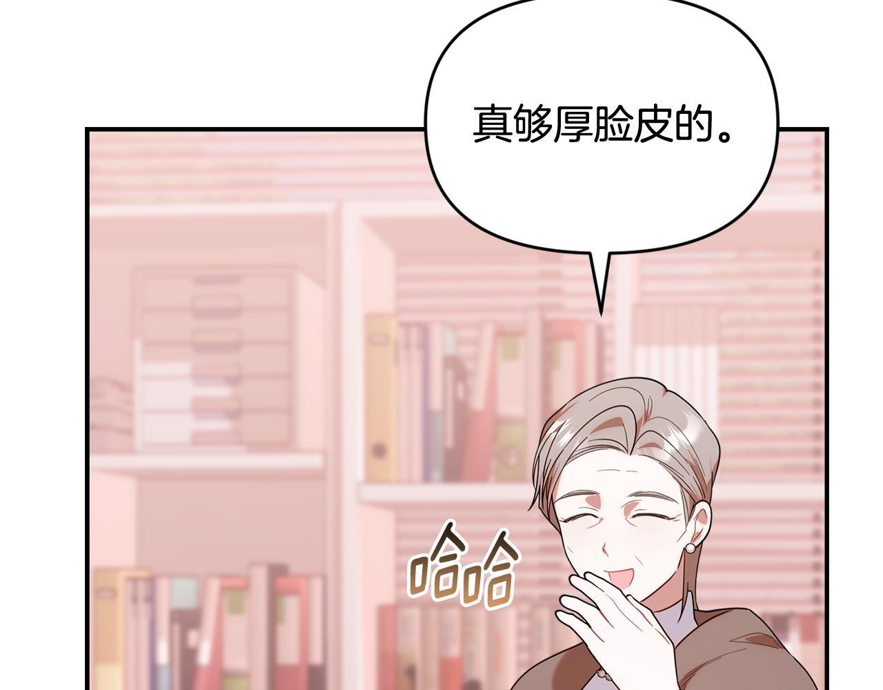 第32话 制作新品 第58页