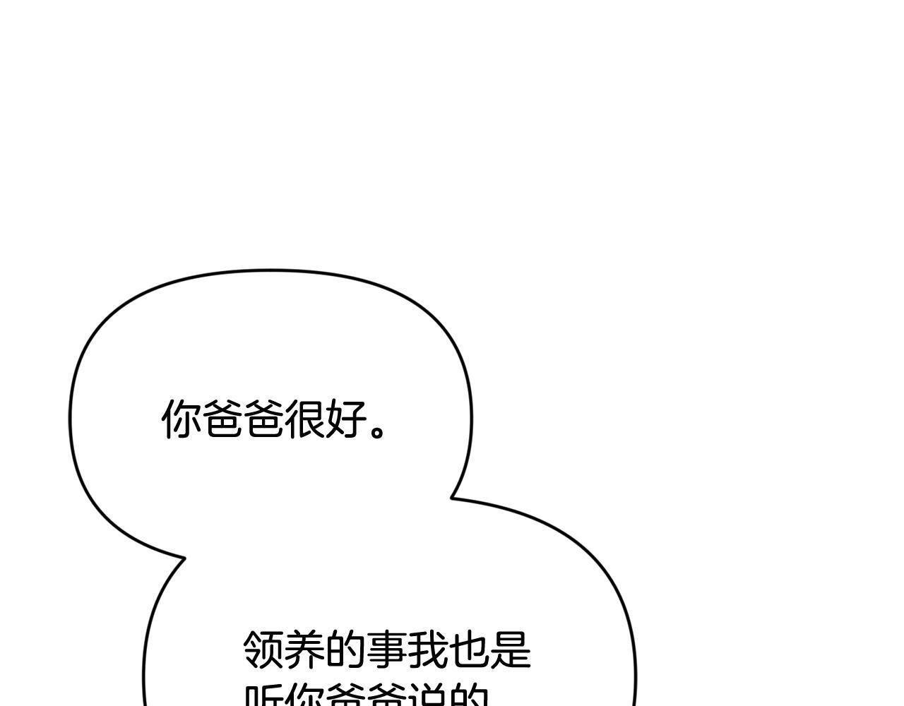 第32话 制作新品 第60页