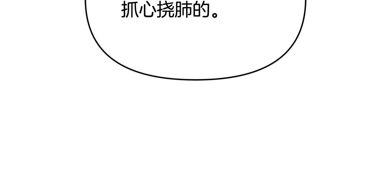 第32话 制作新品 第63页