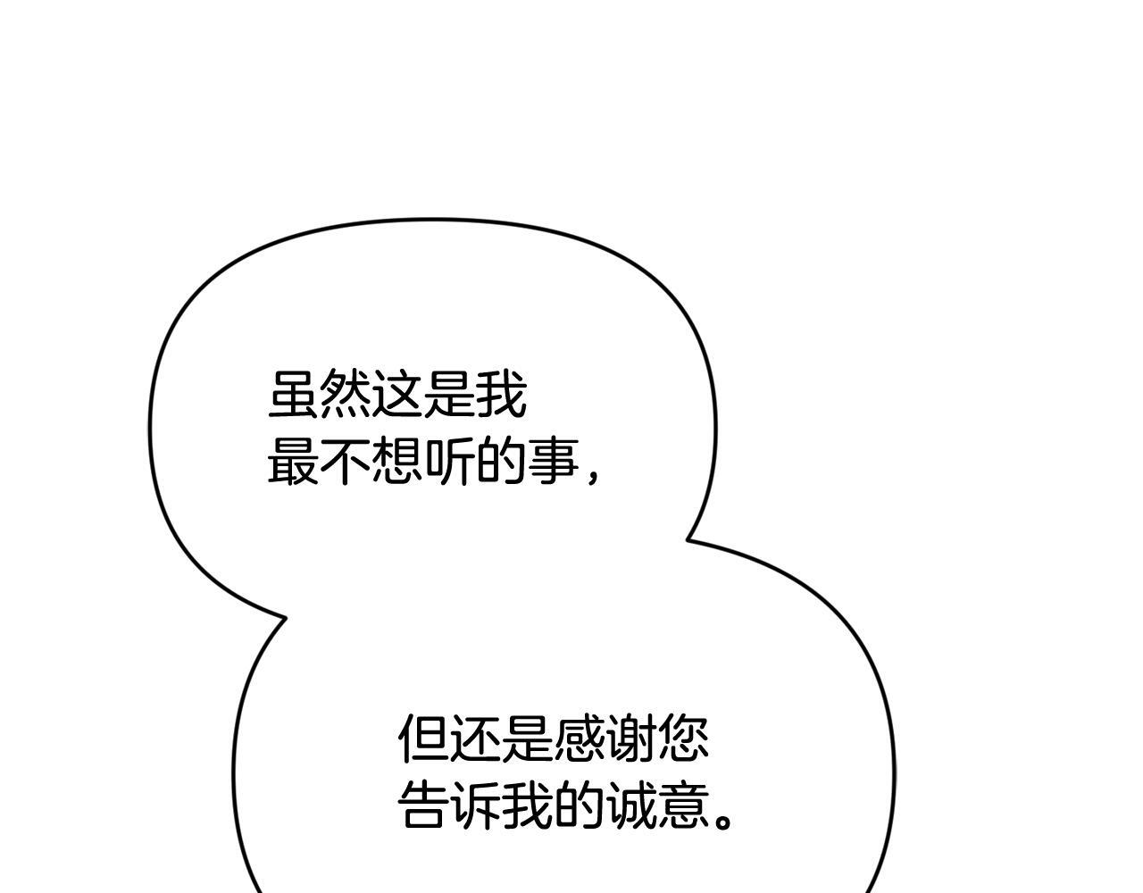 第32话 制作新品 第64页