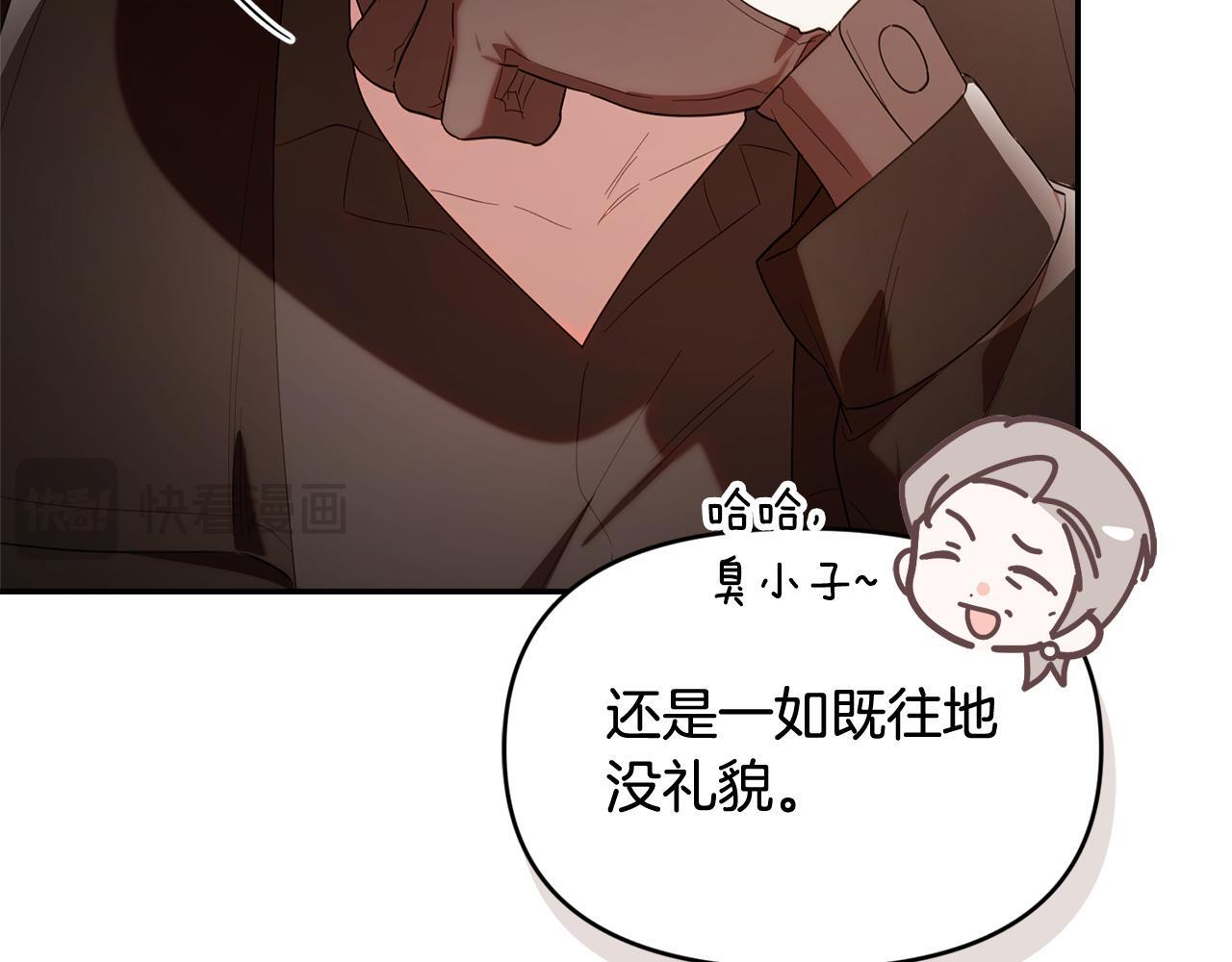第32话 制作新品 第66页