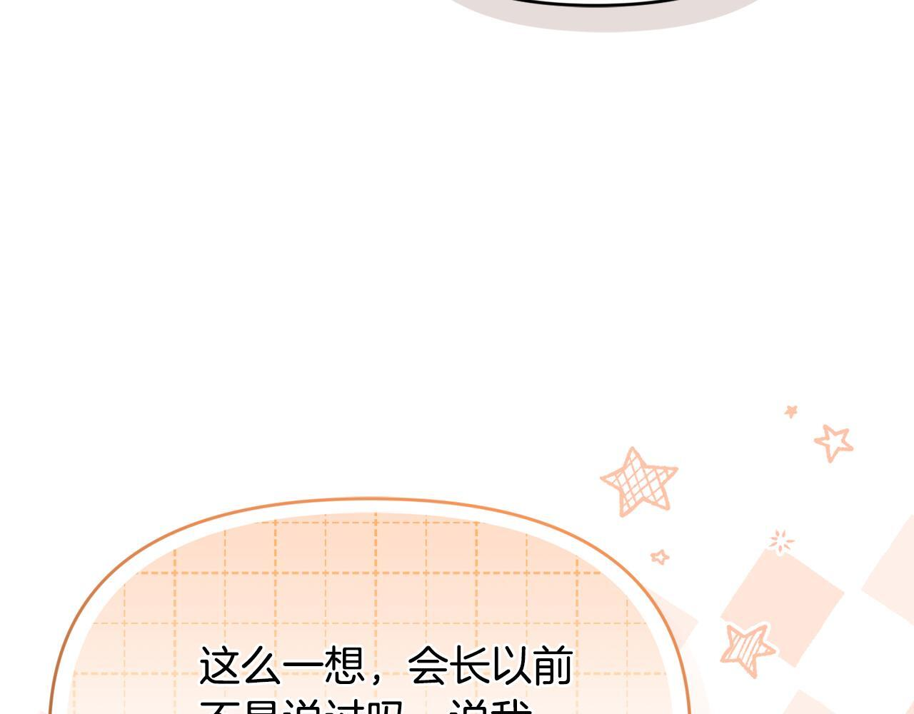 第32话 制作新品 第67页
