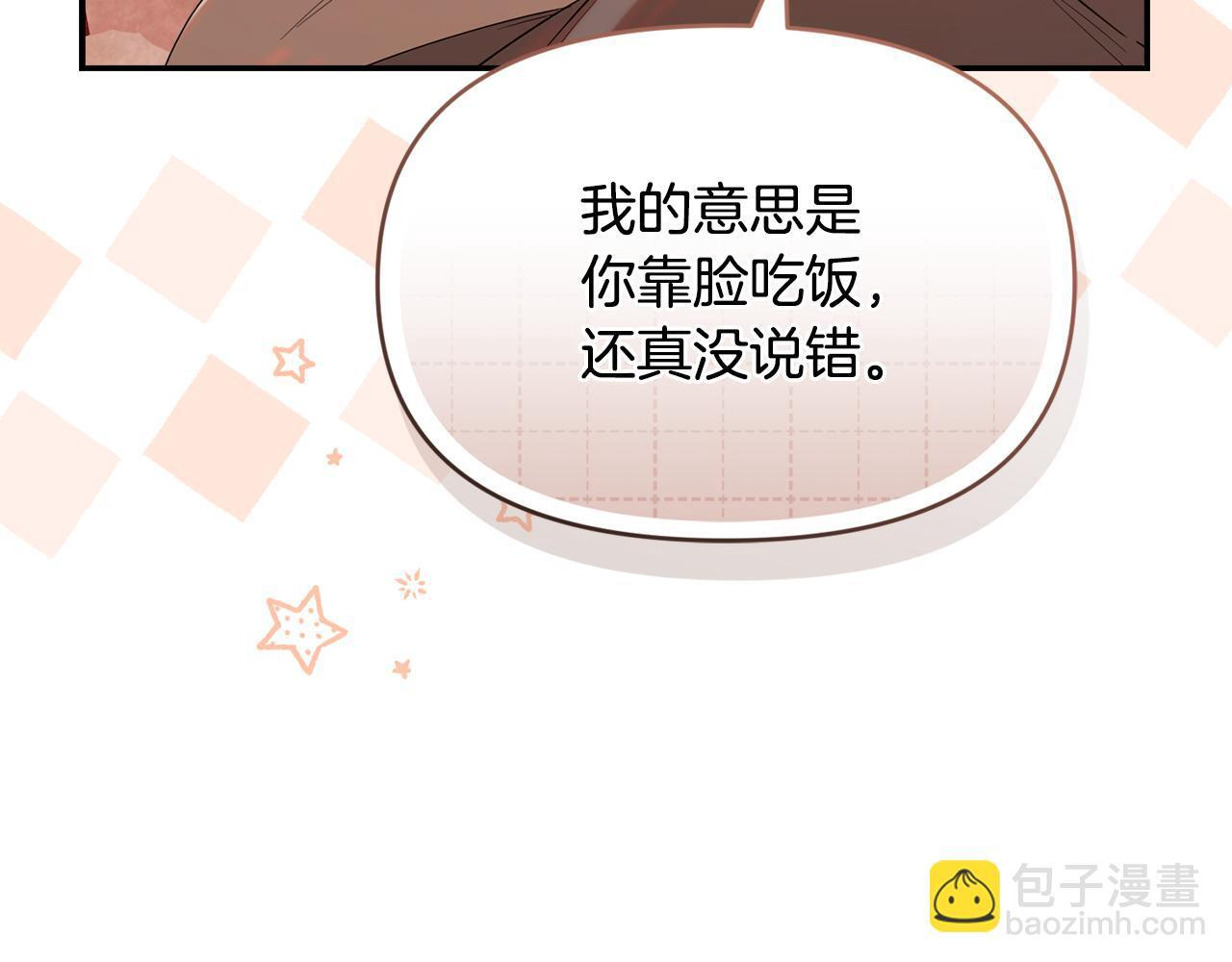 第32话 制作新品 第70页