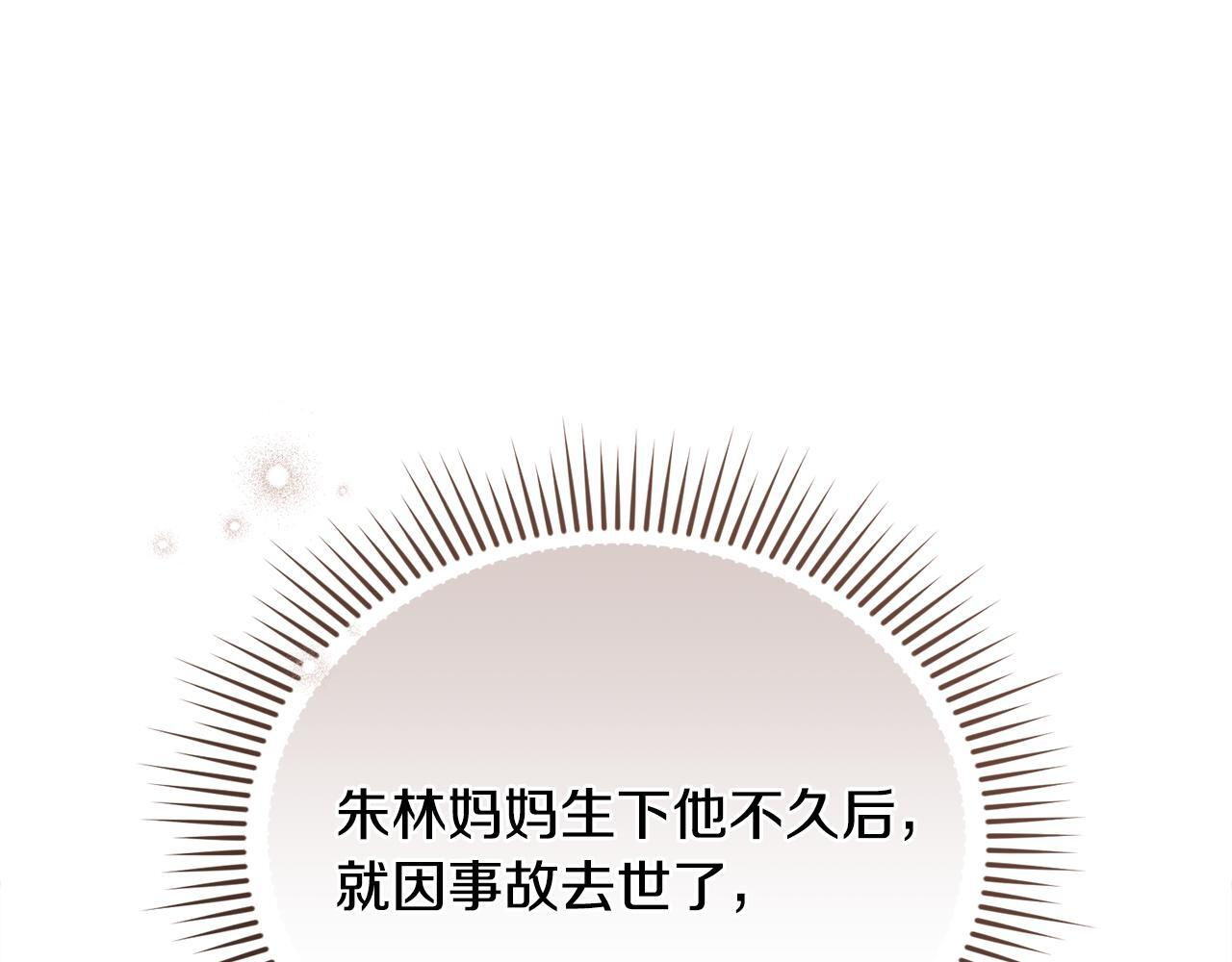 第32话 制作新品 第74页