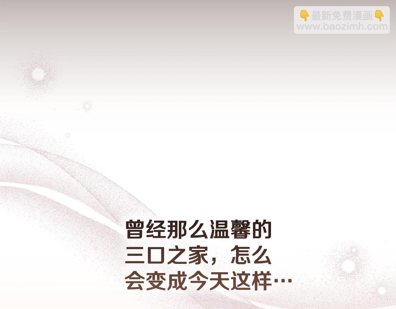 第32话 制作新品 第79页