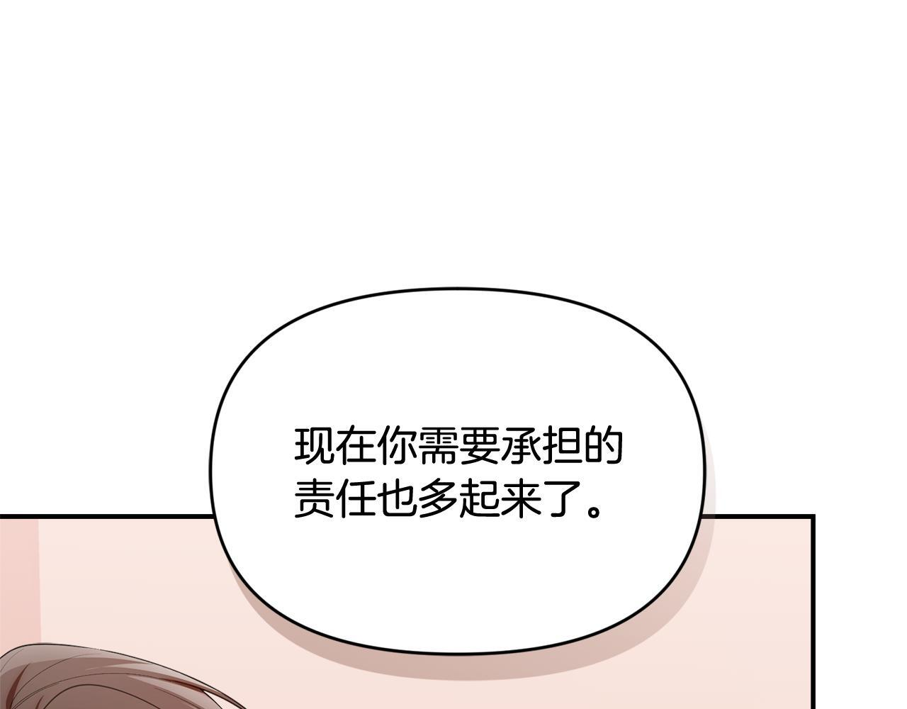 第32话 制作新品 第84页