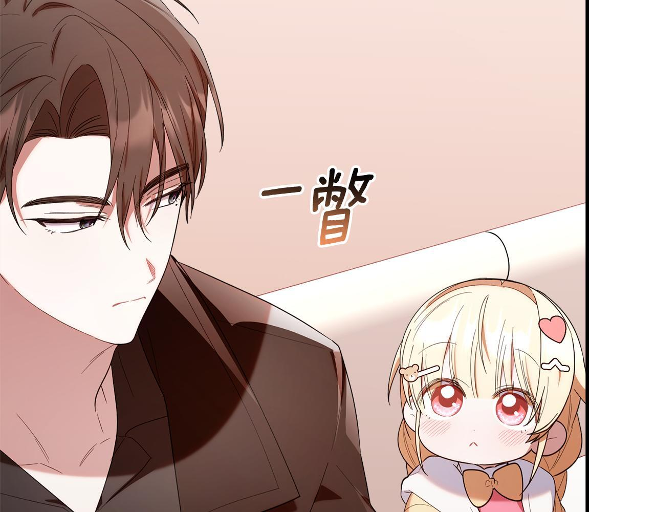 第32话 制作新品 第85页
