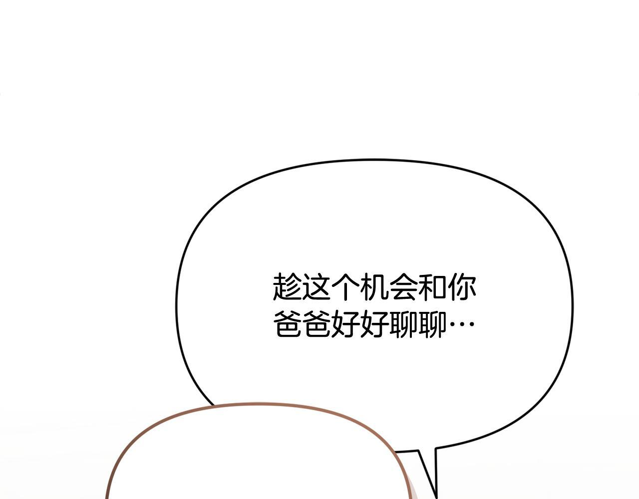 第32话 制作新品 第87页