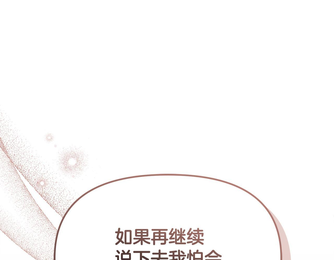 第32话 制作新品 第94页