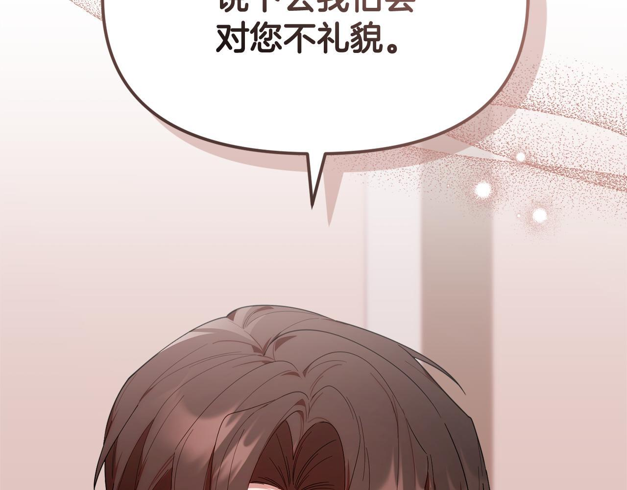 第32话 制作新品 第95页