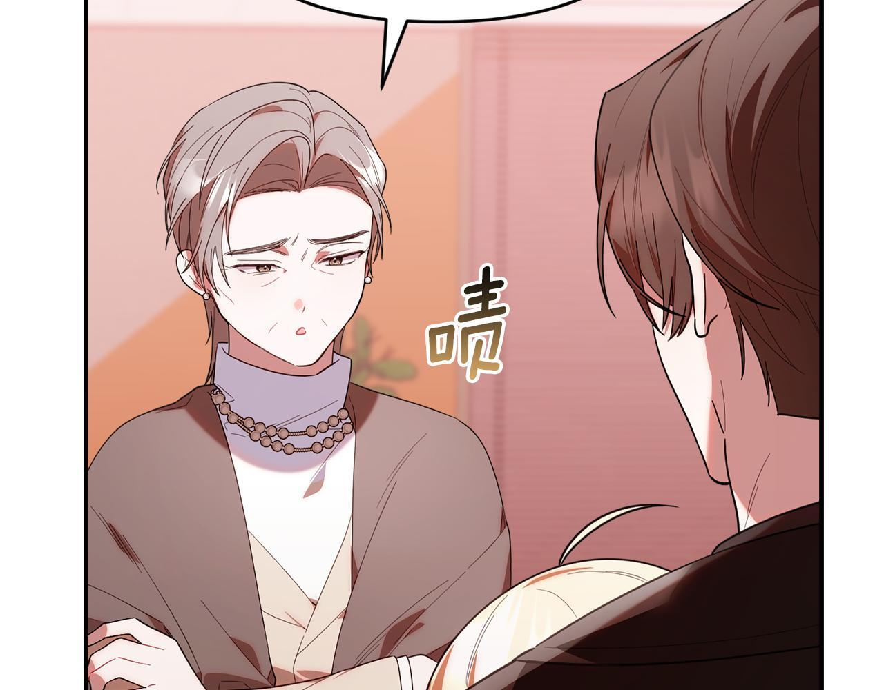 第32话 制作新品 第99页