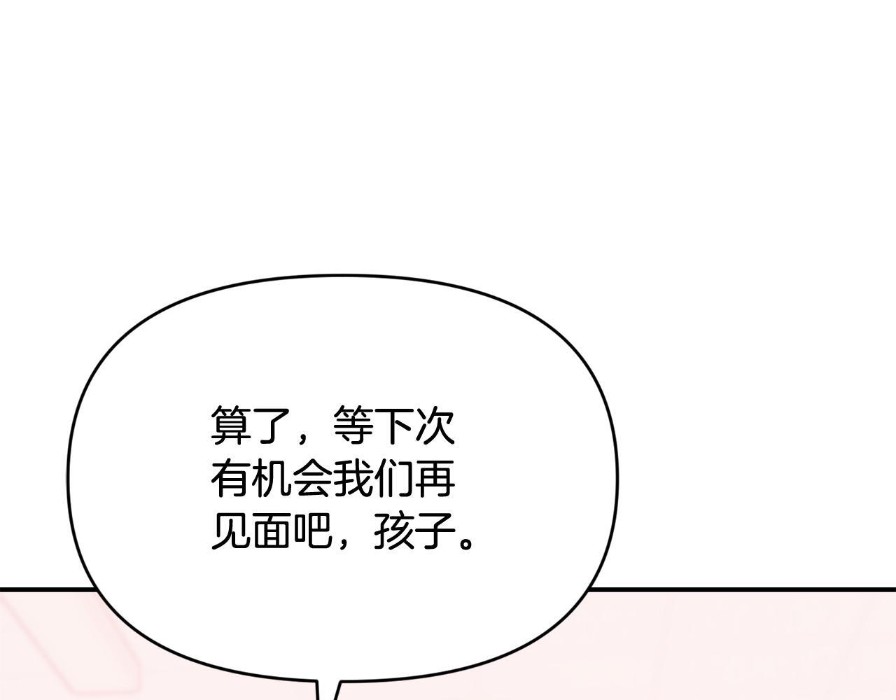 第32话 制作新品 第101页