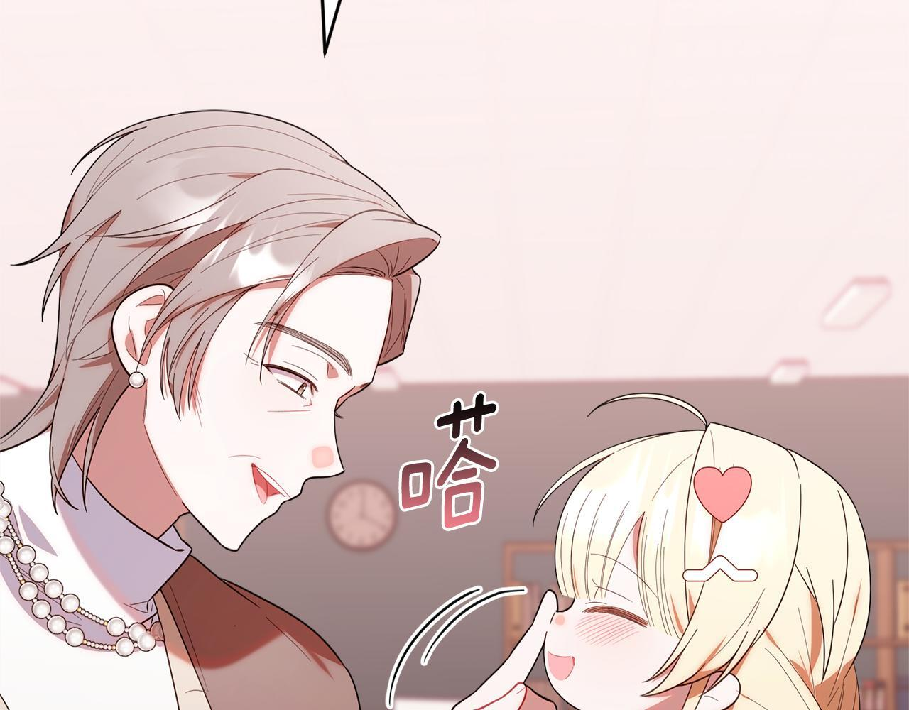 第32话 制作新品 第102页