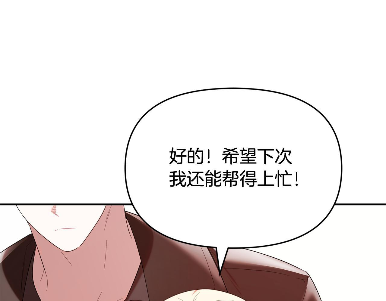 第32话 制作新品 第104页