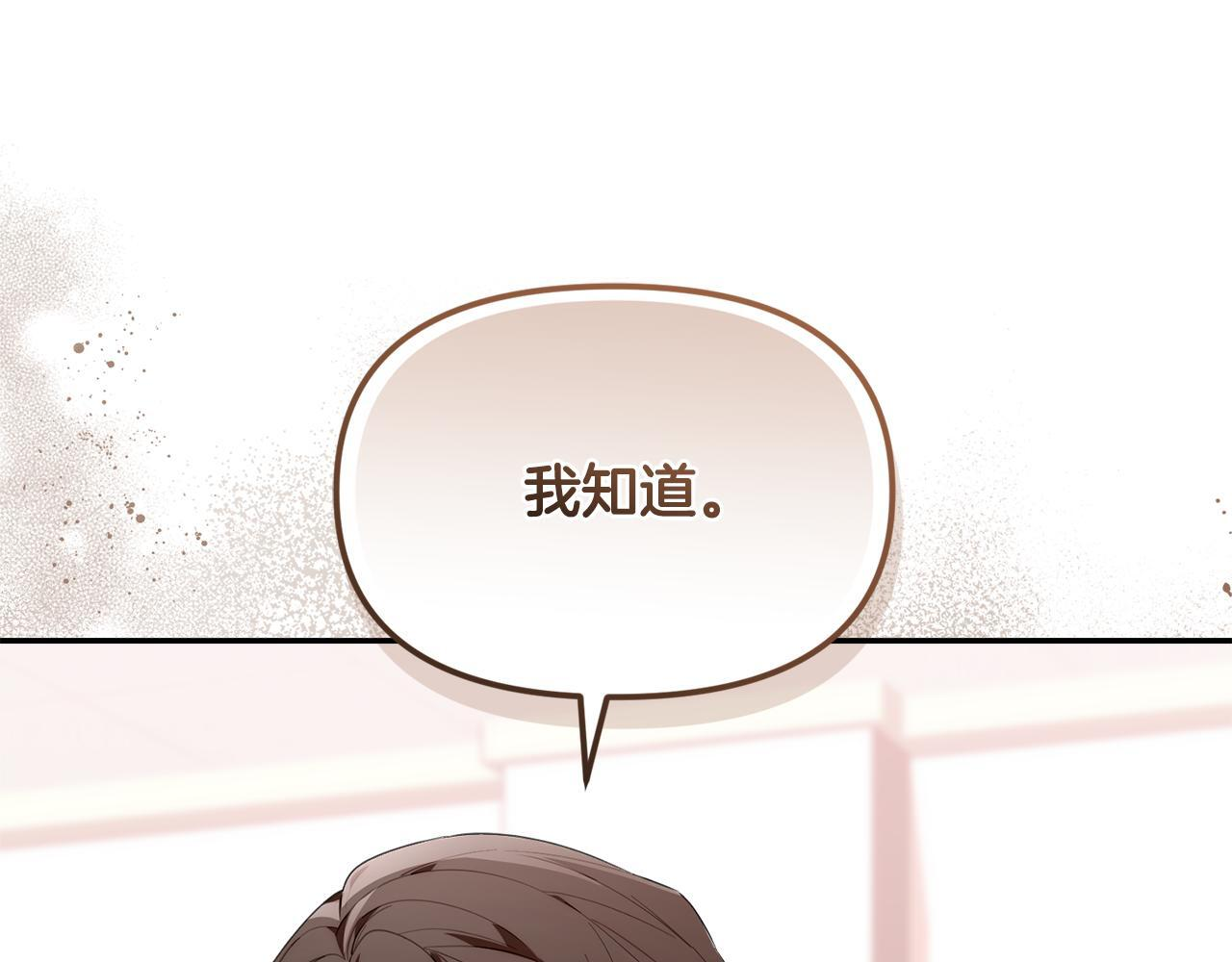 第32话 制作新品 第108页